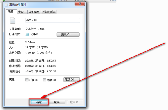 win7怎麼設定使用EFS功能？ win7系統EFS功能使用方法介紹