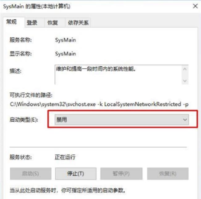 SysMain服務停用後開啟不了怎麼辦？