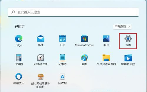 win11語音辨識怎麼開啟？ win11電腦啟動語音辨識教程