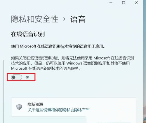 win11語音辨識怎麼開啟？ win11電腦啟動語音辨識教程