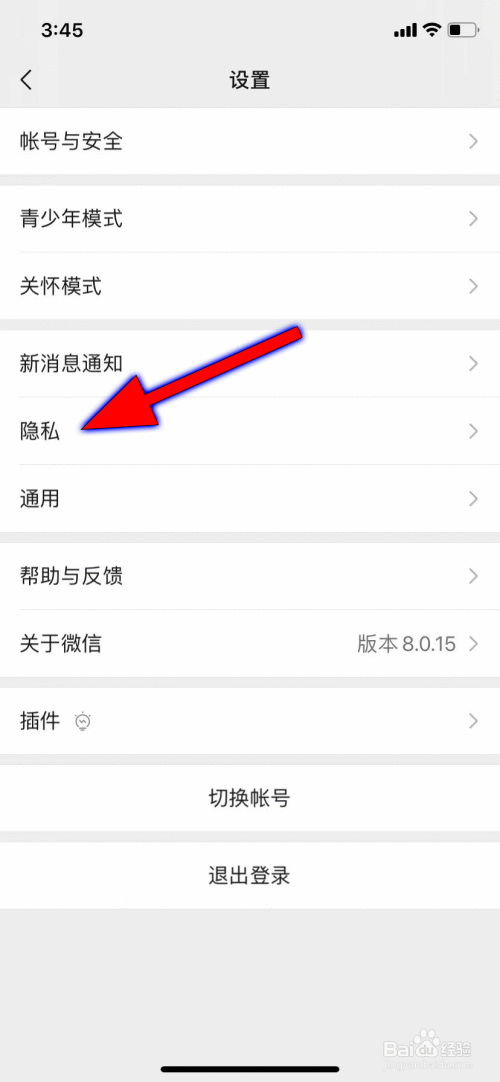 How to set WeChat Moments to be visible for three days