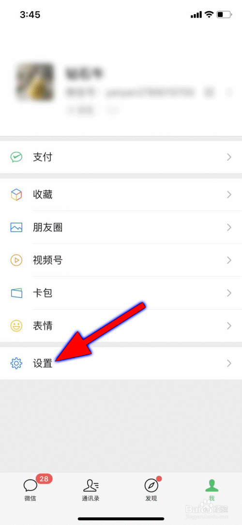 How to set WeChat Moments to be visible for three days