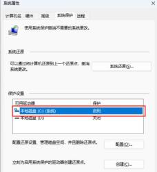 Win11怎么还原Windows文件和设置?Win11还原Windows文件和设置的方法