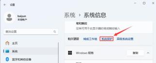 Win11怎么还原Windows文件和设置?Win11还原Windows文件和设置的方法
