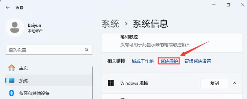 Bagaimana untuk memulihkan fail dan tetapan Windows dalam Win11? Bagaimana untuk memulihkan fail dan tetapan Windows dalam Win11