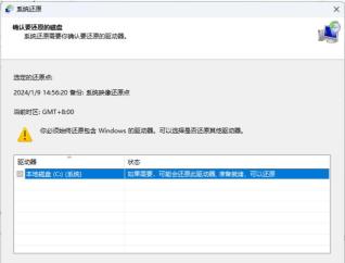 Win11怎么还原Windows文件和设置?Win11还原Windows文件和设置的方法