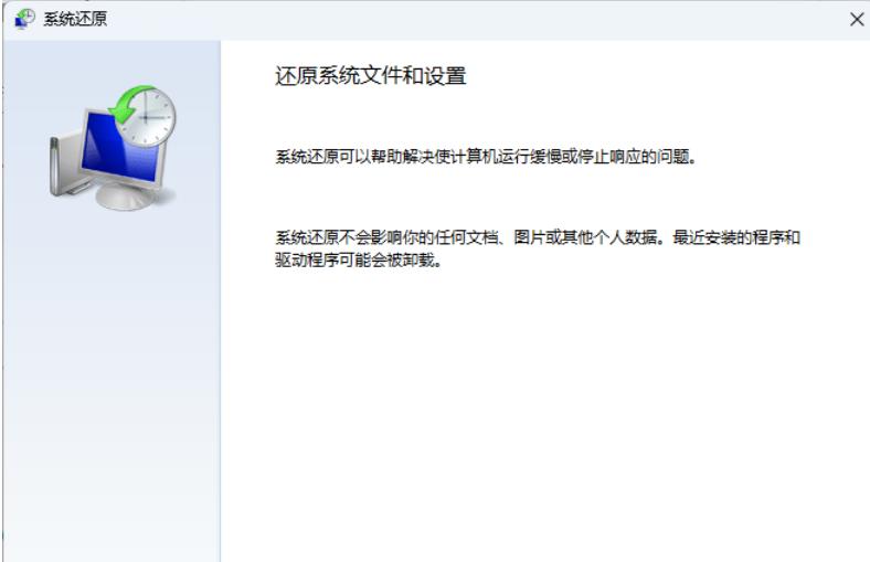 Win11怎麼還原Windows檔案和設定？ Win11還原Windows檔案和設定的方法