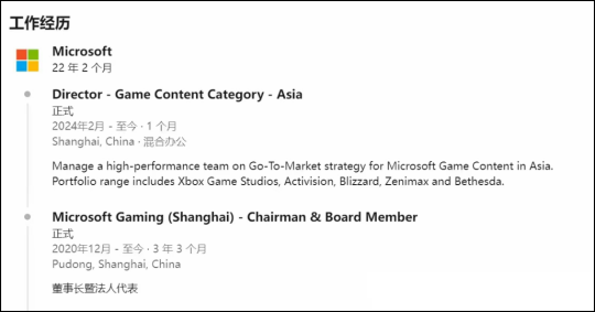 微软组建中国团队负责暴雪游戏，魔兽台服也搞停服，玩家无语了