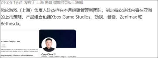 微软组建中国团队负责暴雪游戏，魔兽台服也搞停服，玩家无语了