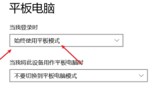 win11平板模式如何切换？如何自由切换win11系统平板模式
