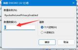 win11电脑无法连接win10 USB共享打印机怎么办？