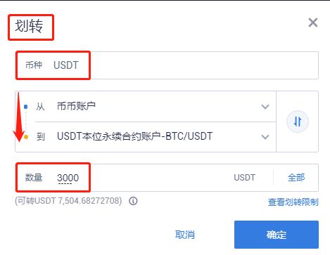 怎样在火币网做空比特币？USDT本位永续合约入门教程