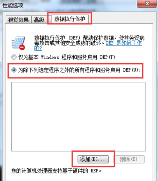 win7频繁出现程序停止工作怎么解决？