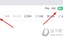 WPS思维导图怎么画线 教你快速连线
