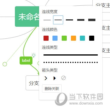 WPS思维导图怎么画线 教你快速连线