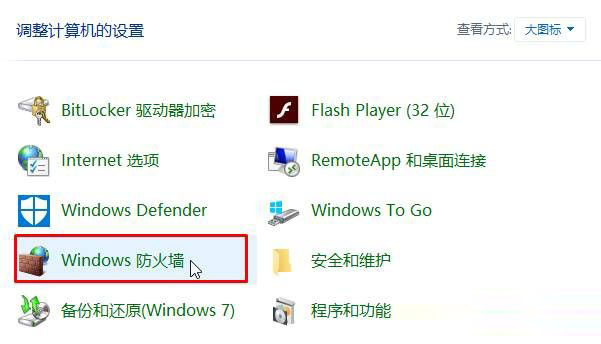 win10防火牆無法啟動怎麼辦？ windows10防火牆無法啟動的解決方法