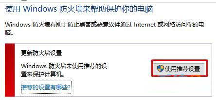 win10防火牆無法啟動怎麼辦？ windows10防火牆無法啟動的解決方法