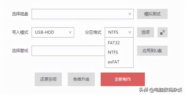 u磁碟格式化格式哪一種好