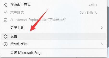 win11您的连接不是私密连接怎么解决？