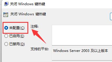 Was soll ich tun, wenn die Win-Tastenkombinationen im Win11-System nicht verwendet werden können? Analyse des Problems, dass die Win-Tastenkombinationen im Win11-System nicht verwendet werden können