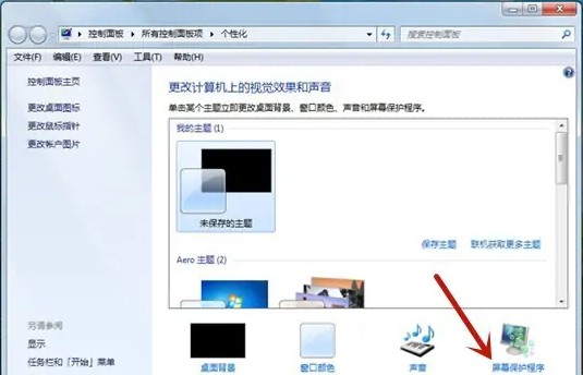 win7 시스템에서 잠금 화면 광고를 끄는 방법은 무엇입니까? Windows 7에서 잠금 화면 광고를 끄는 방법 소개