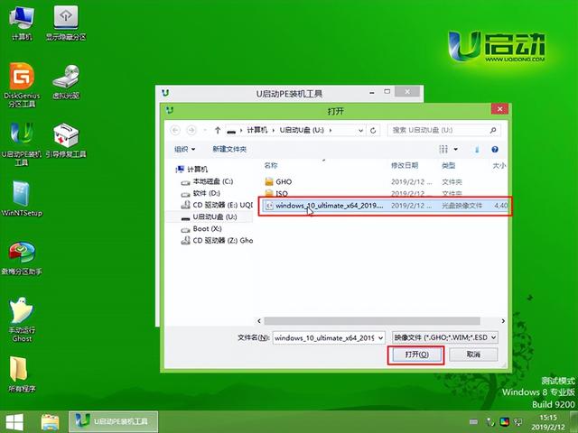 How to reinstall the computer using USB disk