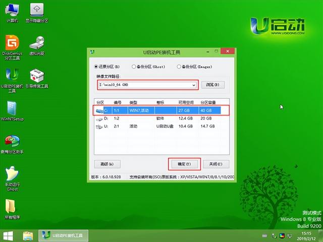 How to reinstall the computer using USB disk