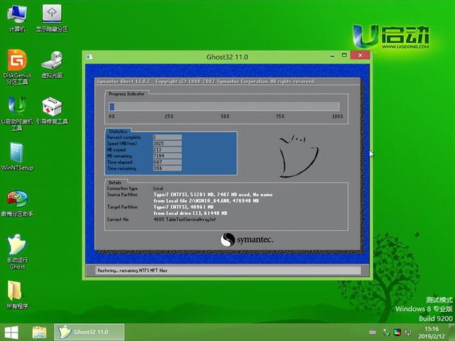 How to reinstall the computer using USB disk