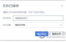 WPS流程图怎么导入Word 教你快速导入