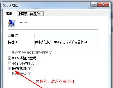 win7共享设置不能保存怎么办？win7系统共享设置无法保存解决方法