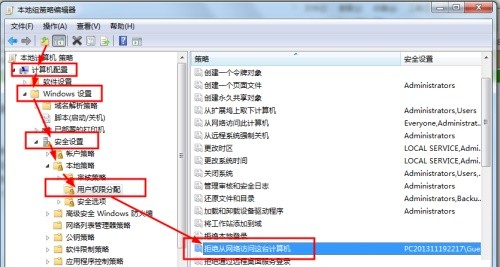 win7の共有設定を保存できない場合はどうすればよいですか? win7のシステム共有設定が保存できない問題の解決策