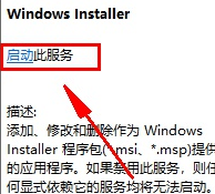 How to solve the problem of installing the installer as soon as Win10 starts up?