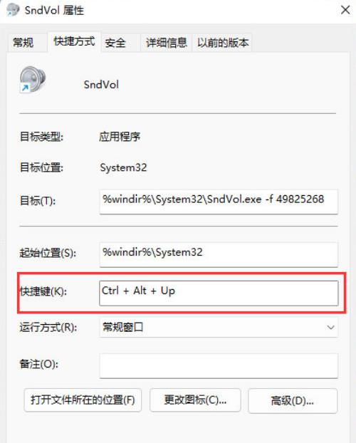 win11如何用键盘控制音量？win11音量快捷键的设置方法