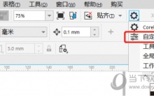 CorelDRAW工作区怎么设置成夜间模式 设置方法教程