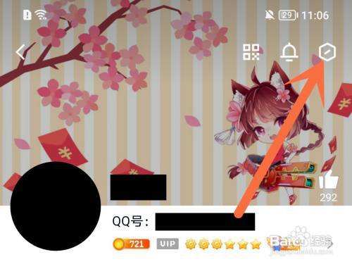 How to hide your age on QQ?