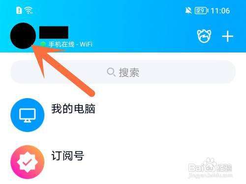 How to hide your age on QQ?