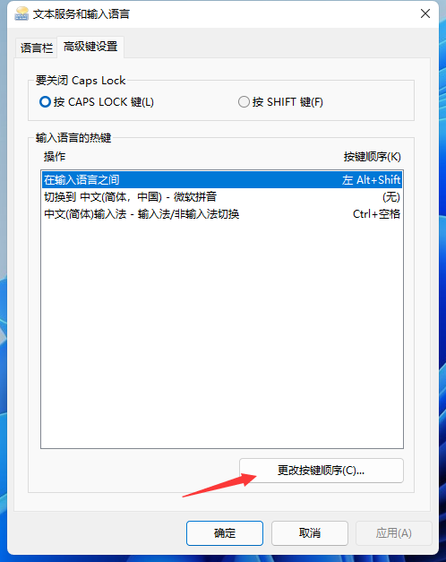 win11快捷鍵怎麼設定？ Win11設定快捷鍵的方法