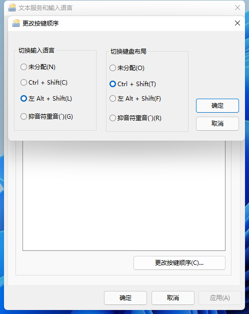 win11快捷鍵怎麼設定？ Win11設定快捷鍵的方法