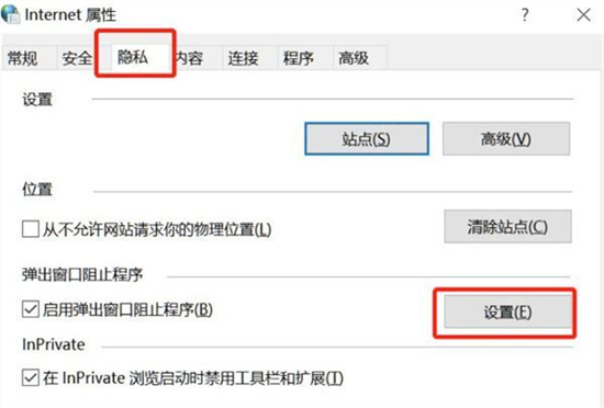 Windows 7 コンピューター上で表示され続けるゲームや広告を閉じるにはどうすればよいですか? Windows 7 で広告ポップアップを閉じる方法