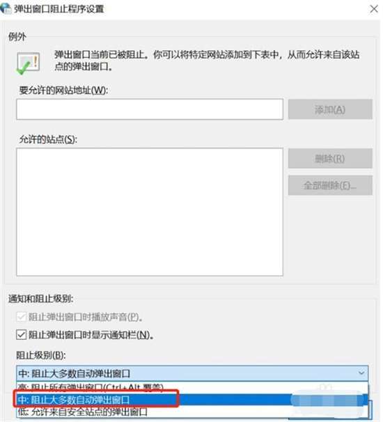 win7电脑总是弹出游戏和广告怎么关闭？win7关闭广告弹窗方法