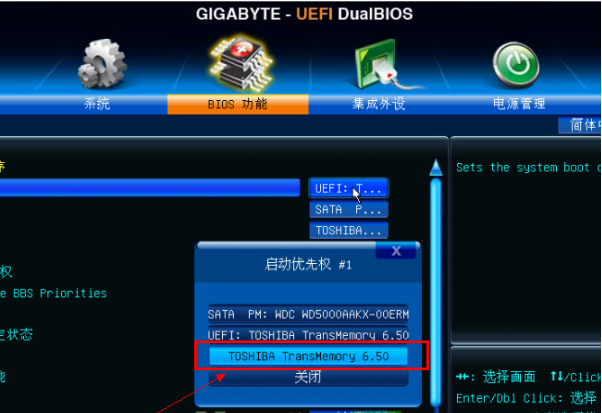 Paramètres de la touche de raccourci de démarrage USB Gigabyte