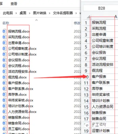 优速文件压缩器怎么提取所有文件名 快速获取方法