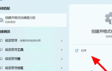 D盘怎么扩展空间