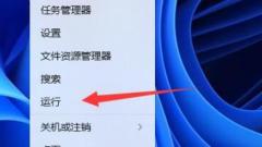win11でユーザーアカウント制御設定をオフにする方法は? win11でユーザーアカウント制御の設定を解除する方法
