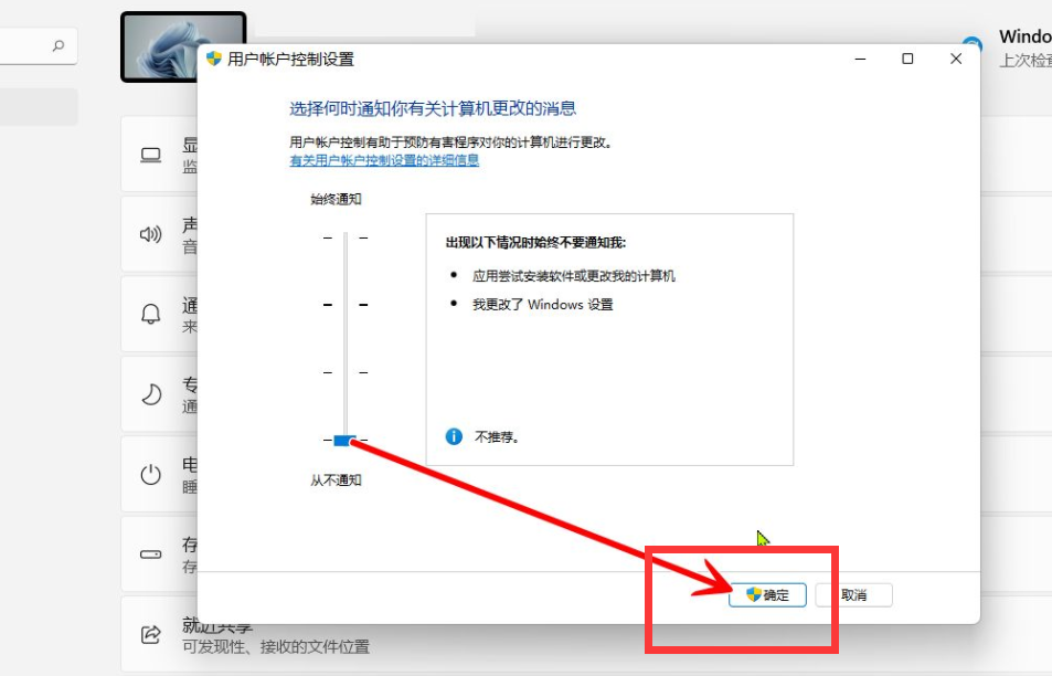 win11에서 사용자 계정 컨트롤 설정을 끄는 방법은 무엇입니까? win11에서 사용자 계정 컨트롤 설정을 취소하는 방법