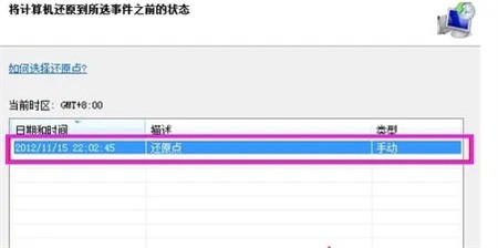 win7怎麼強制恢復出廠設定？ win7強制恢復出廠設定方法介紹