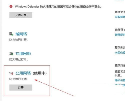 Win10區域網路Ping不通怎麼辦？ Win10在區域網路內Ping不通的解決方法