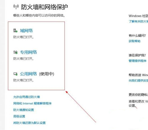 Win10區域網路Ping不通怎麼辦？ Win10在區域網路內Ping不通的解決方法