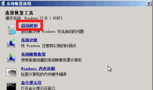win7一关机就蓝屏怎么办?win7一关机就蓝屏解决方法