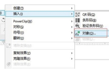 CorelDRAW怎么创建文件链接 创建方法教程